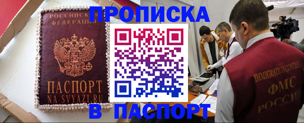 прописка в квартире в Дагестанских Огнях