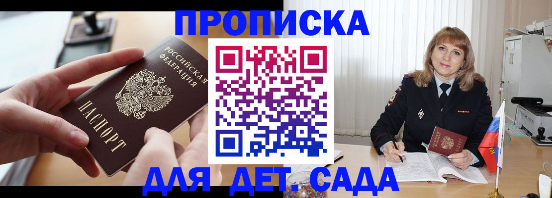 временная регистрация 2025 в Дагестанских Огнях