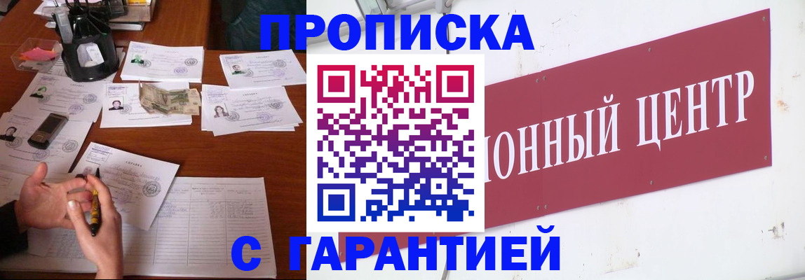 временная регистрация недорого в Дагестанских Огнях
