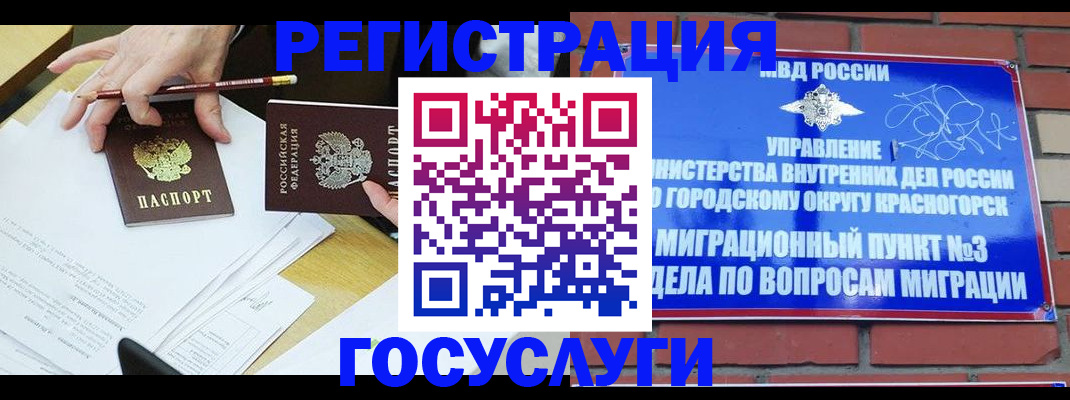 временная регистрация адрес в Дагестанских Огнях